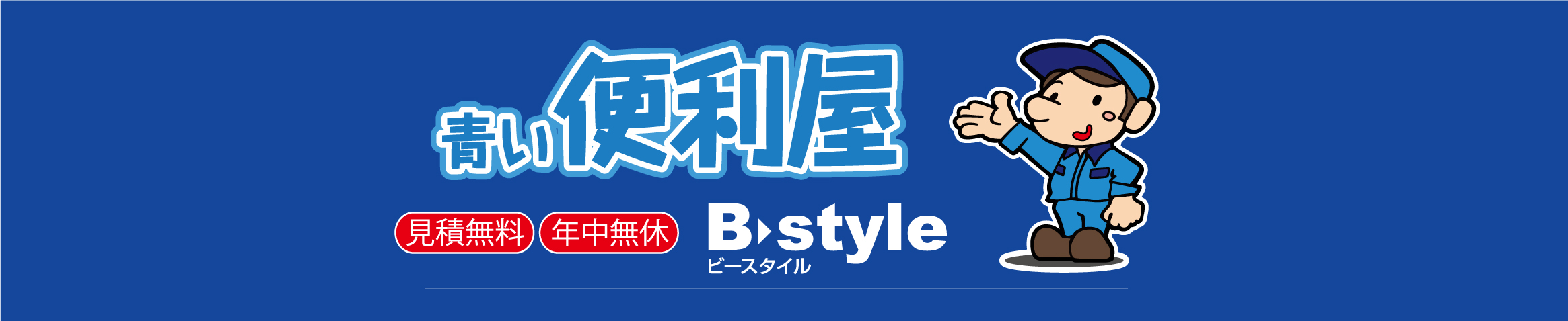 可児市・美濃加茂市・御嵩町の買取屋